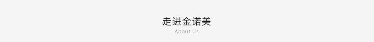企業榮譽